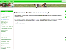 Tablet Screenshot of buyvet.ru